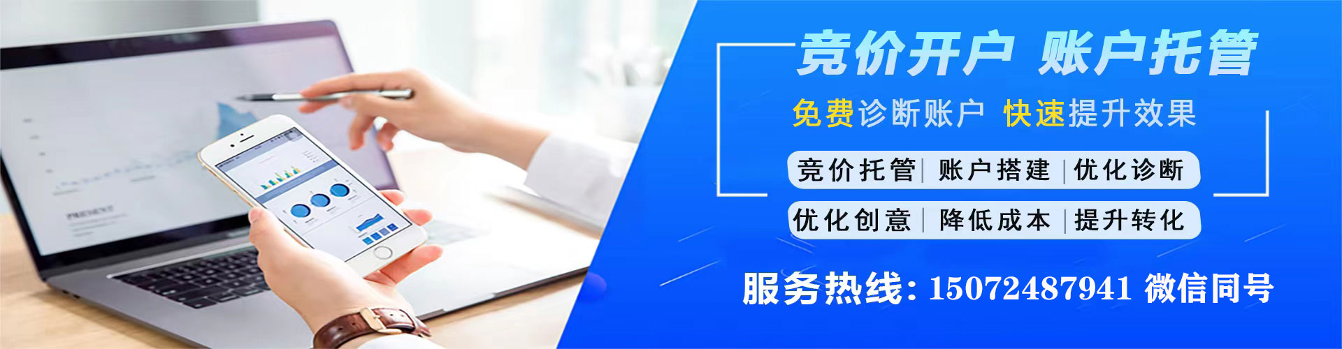 红桥信息流优化师