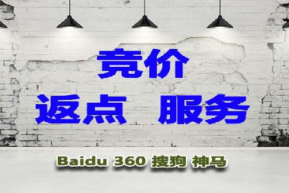 竞价推广开户费用一览：案例分析告诉你